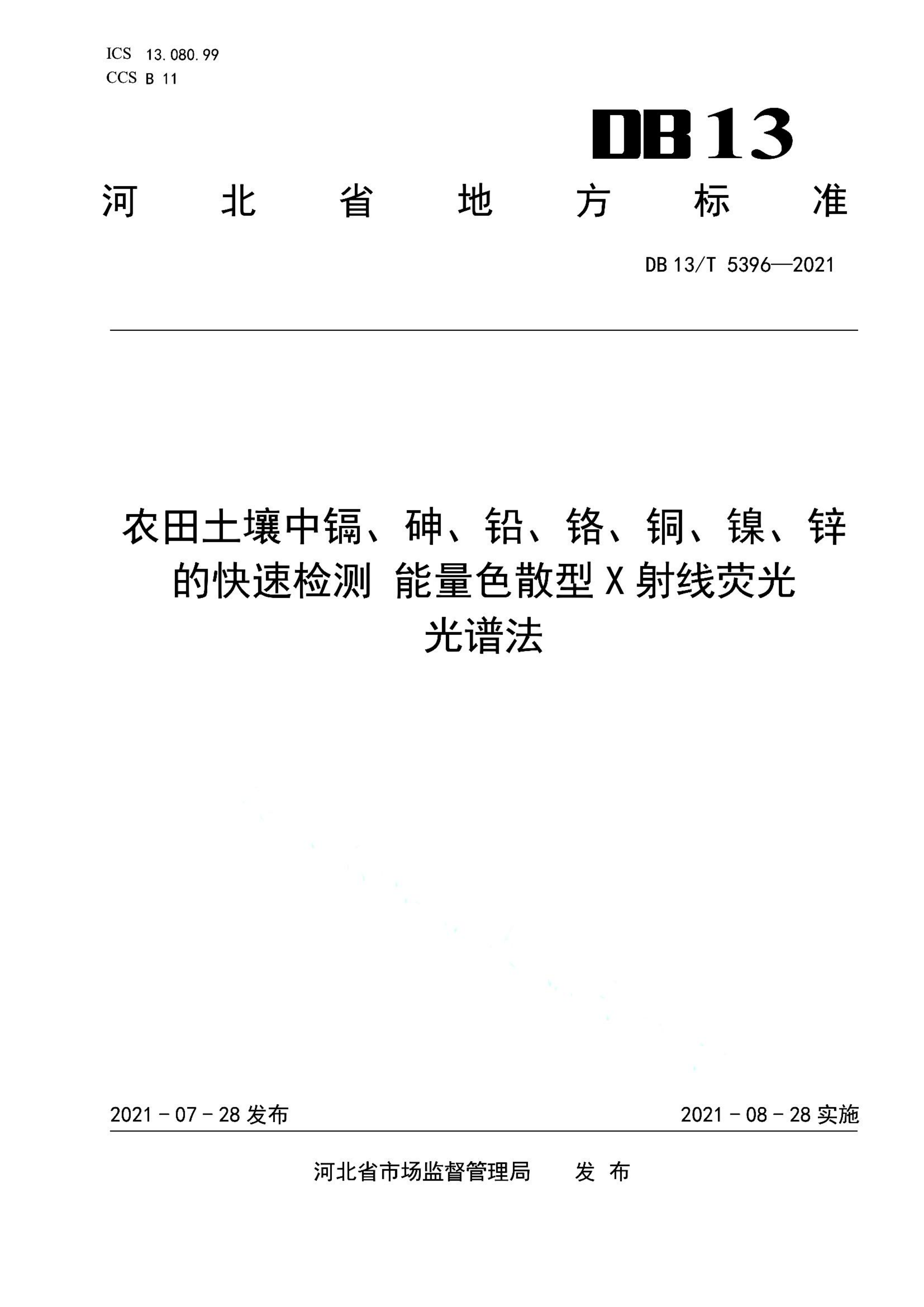 资源详情图